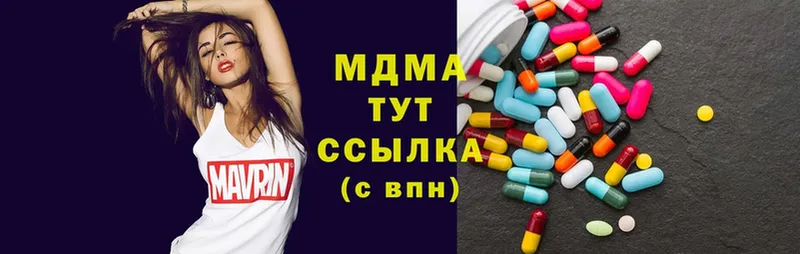 kraken как войти  Голицыно  MDMA VHQ  купить закладку 