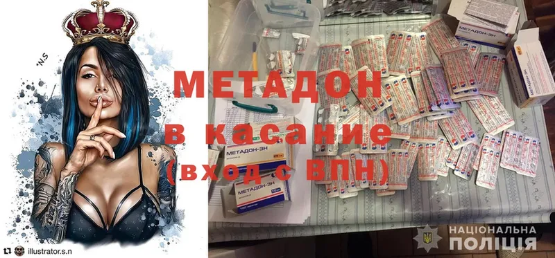 МЕТАДОН кристалл  хочу наркоту  мега ССЫЛКА  Голицыно 